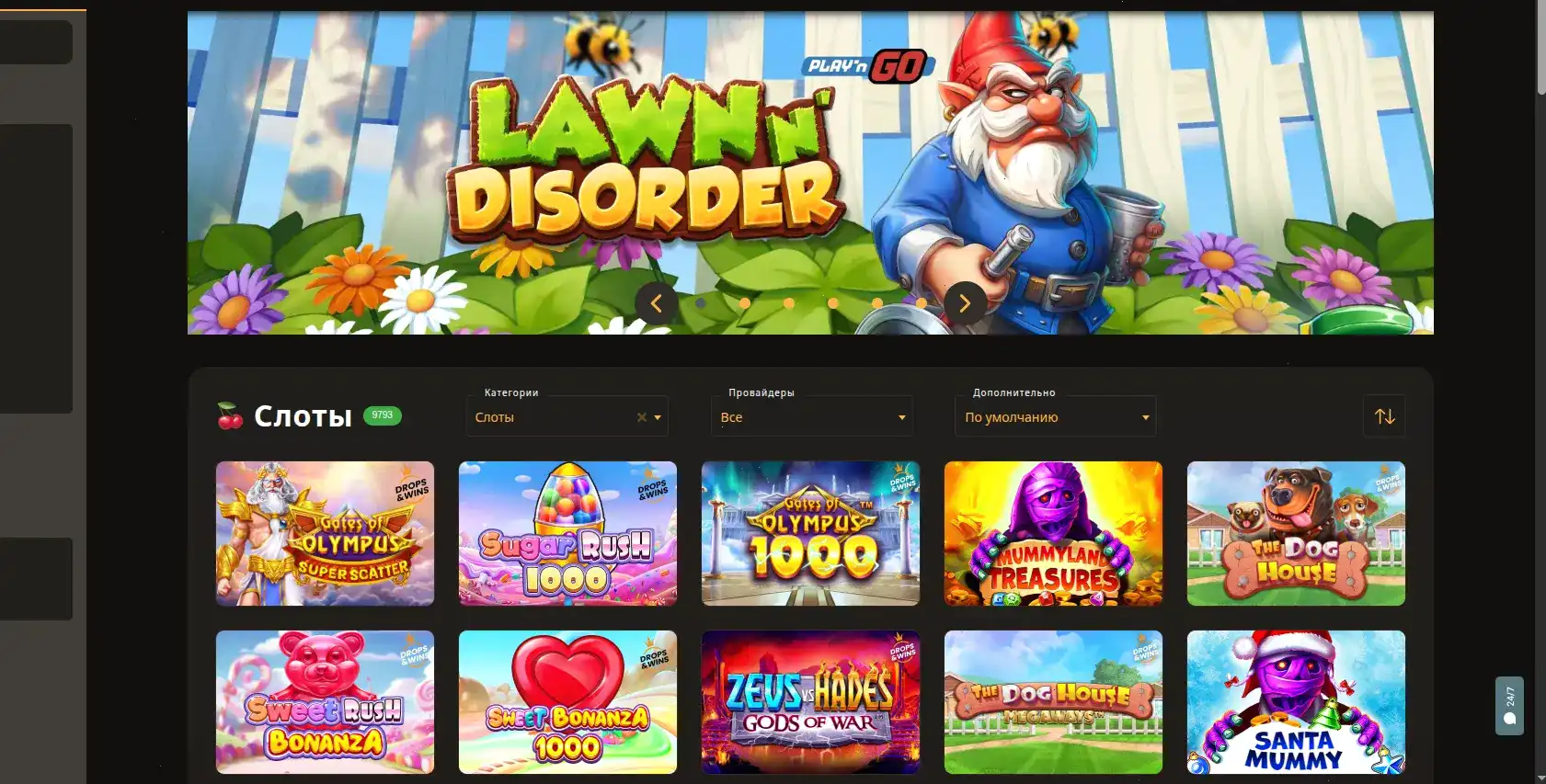 Интерфейс игрового зала Баунти казино на компьютере